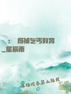 盜門：開局被乞丐教育