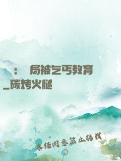盜門：開局被乞丐教育