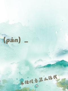 盤(pán)龍