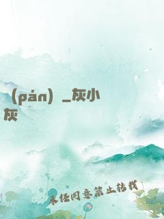 盤(pán)龍