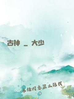盤古神訣