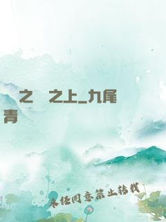 盤龍之圓滿之上