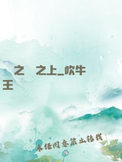 盤龍之圓滿之上