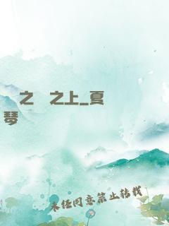 盤龍之圓滿之上