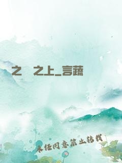 盤龍之圓滿之上