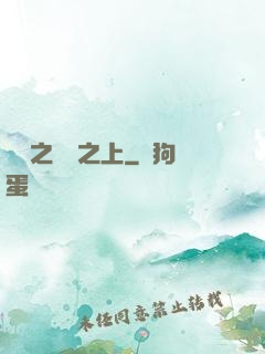 盤龍之圓滿之上