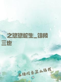 盤龍之悠悠蛇生