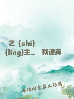 盤龍之時(shí)間領(lǐng)主