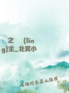盤龍之時間領(lǐng)主