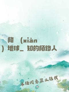 盤龍降臨現(xiàn)實地球