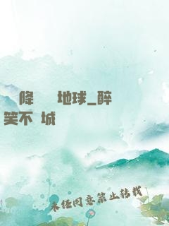 盤龍降臨現實地球