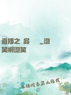 直播之極品陰陽師