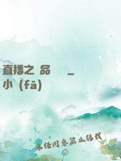 直播之極品陰陽師