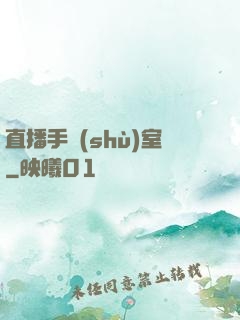 直播手術(shù)室