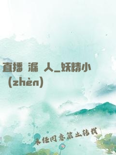 直播撿漏達人