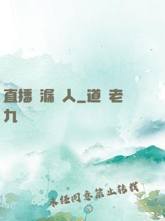 直播撿漏達人