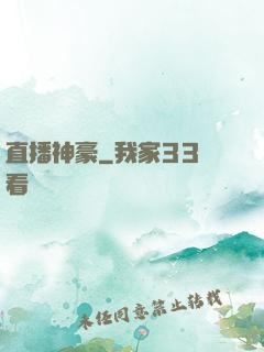 直播神豪