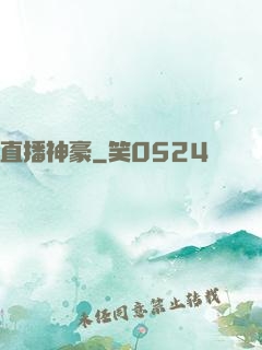直播神豪