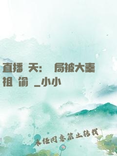 直播諸天：開局被大秦祖龍偷窺
