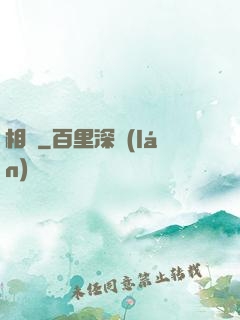 相寶