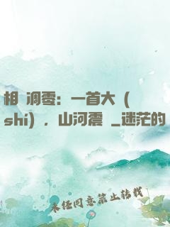 相聲凋零：一首大實(shí)話，山河震驚