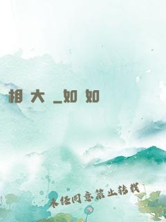 相聲大師