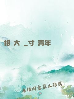 相聲大師
