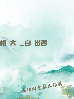 相聲大師