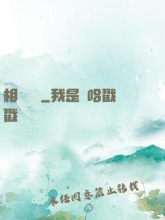 相門敗類