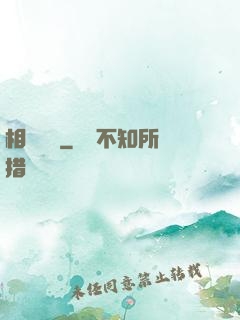 相門敗類