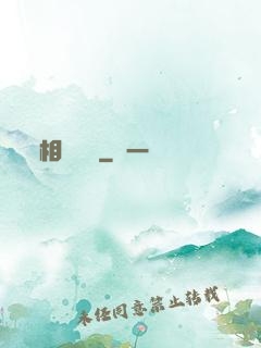 相門敗類