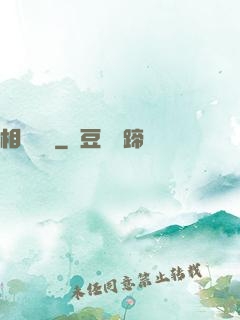 相門敗類