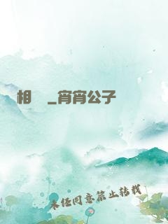 相靈師