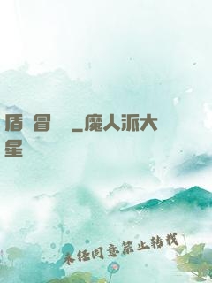 盾劍冒險團