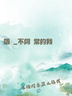 盾擊