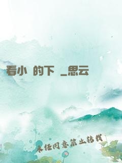 看小說的下場
