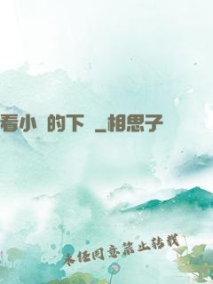 看小說的下場