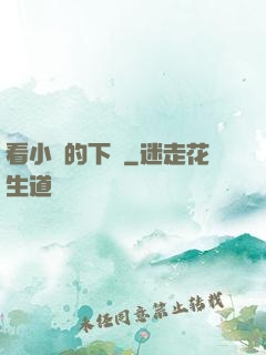 看小說的下場