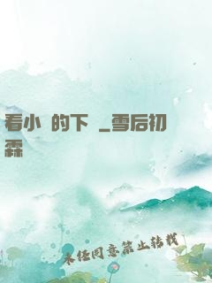 看小說的下場