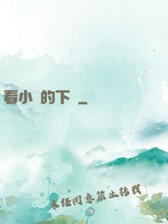 看小說的下場