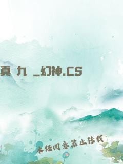 真靈九變