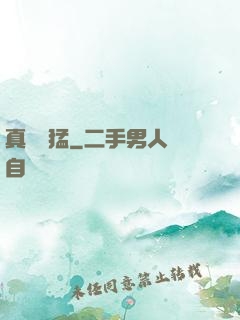 真龍兇猛