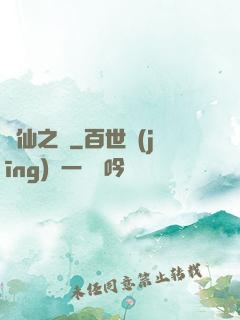 眾仙之殤