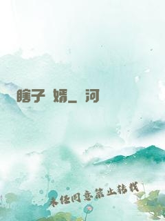 瞎子贅婿