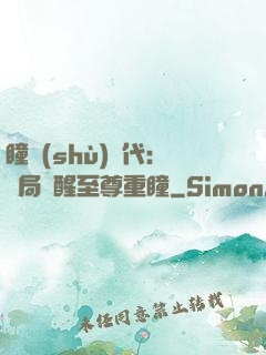 瞳術(shù)時代：開局覺醒至尊重瞳