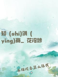 知識(shí)供應(yīng)商