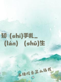 知識(shí)手札