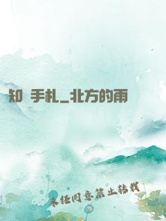 知識手札