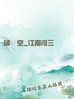 破滅時空