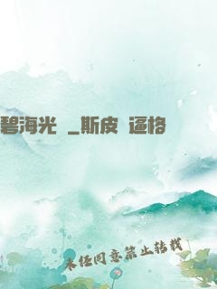 碧海光輝